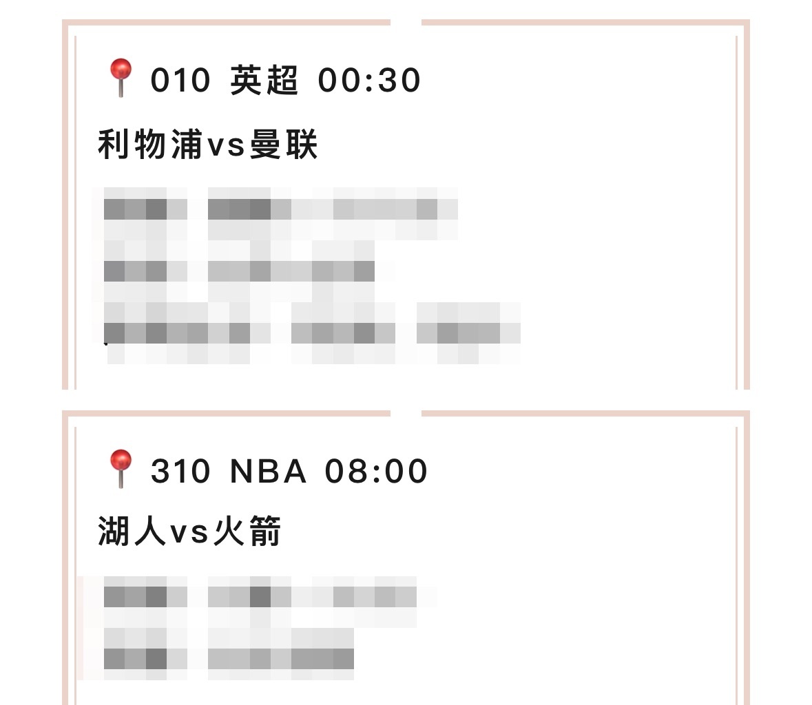 【V+专享】昨日两场赛事全部打出。NBA公推今日继续恢复。足球公推近14场12好