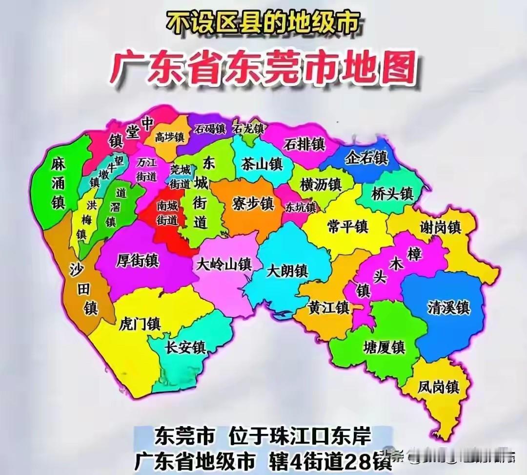 广东省无区无县无市（县级）的地级市

1.东莞
2.中山