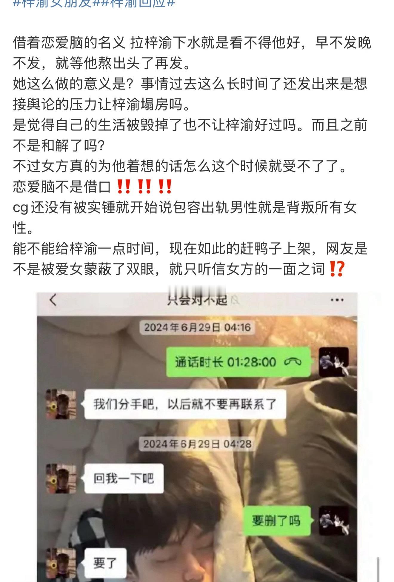 我说真的，你要是还爱就偷摸的原谅偷摸的爱谁也管不着你，你一边爱还一边🐴女生是不