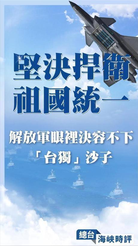 信号越来越清楚了，今年收复台湾的可能性很大。当 2026 年的日历翻过四分之一，
