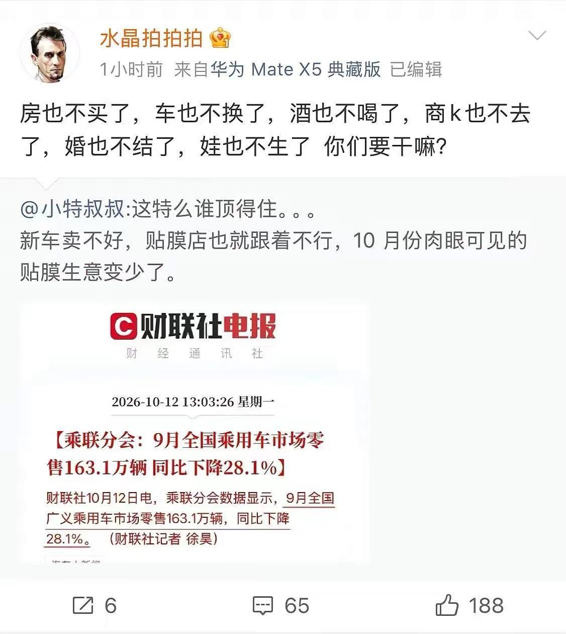 财经网友的感慨，居民消费意愿收缩，大家开始减少大额消费、降低生活支出，连带上下游