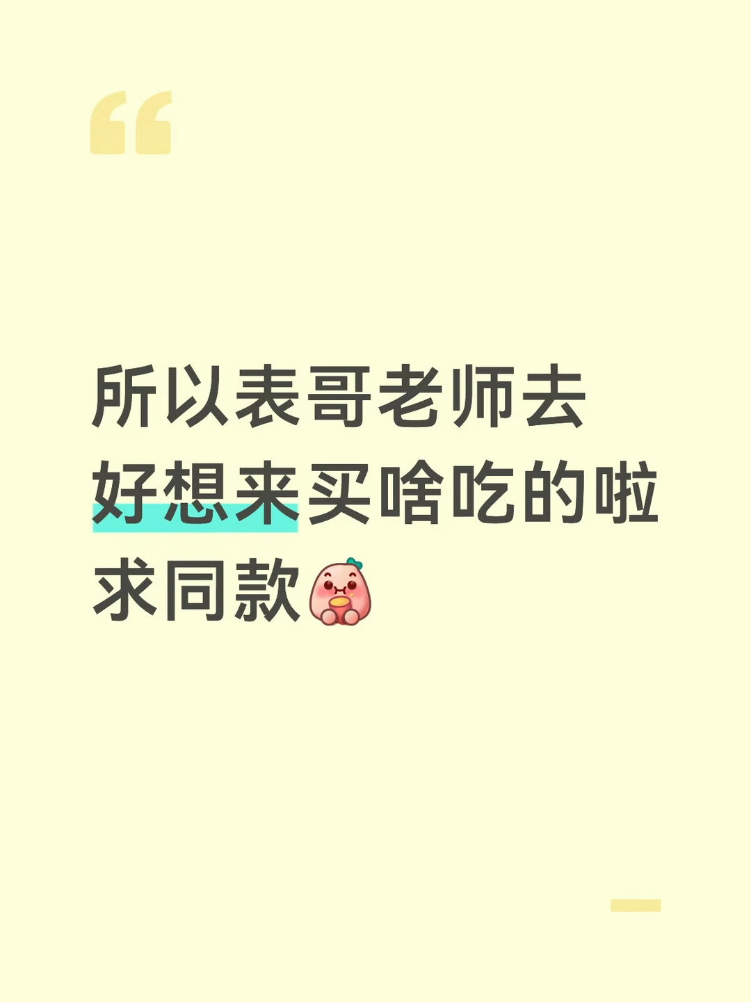 檀健次