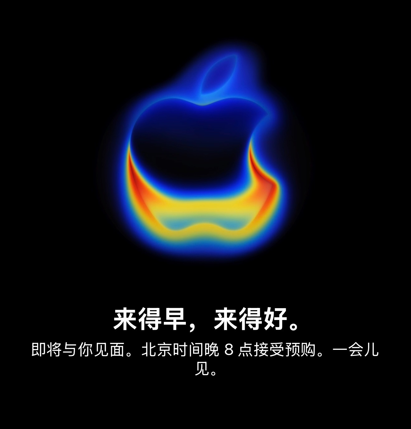 一会儿八点就要抢购iPhone 17 系列了，准备冲台银色iPhone 17 P