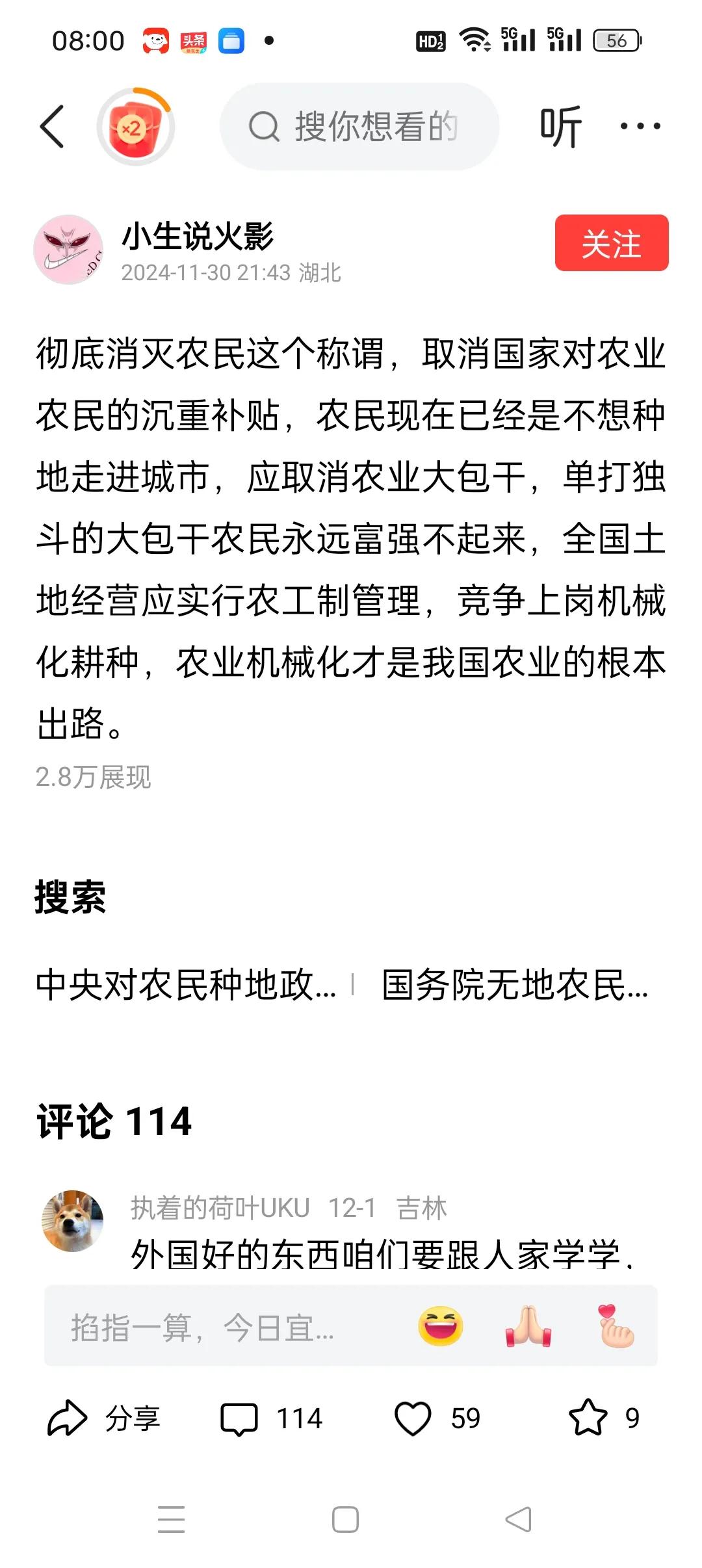 有的人就是闲的整天胡说八道，有地的农民让土地荒着的有多少人，一个亿，一千万，还是