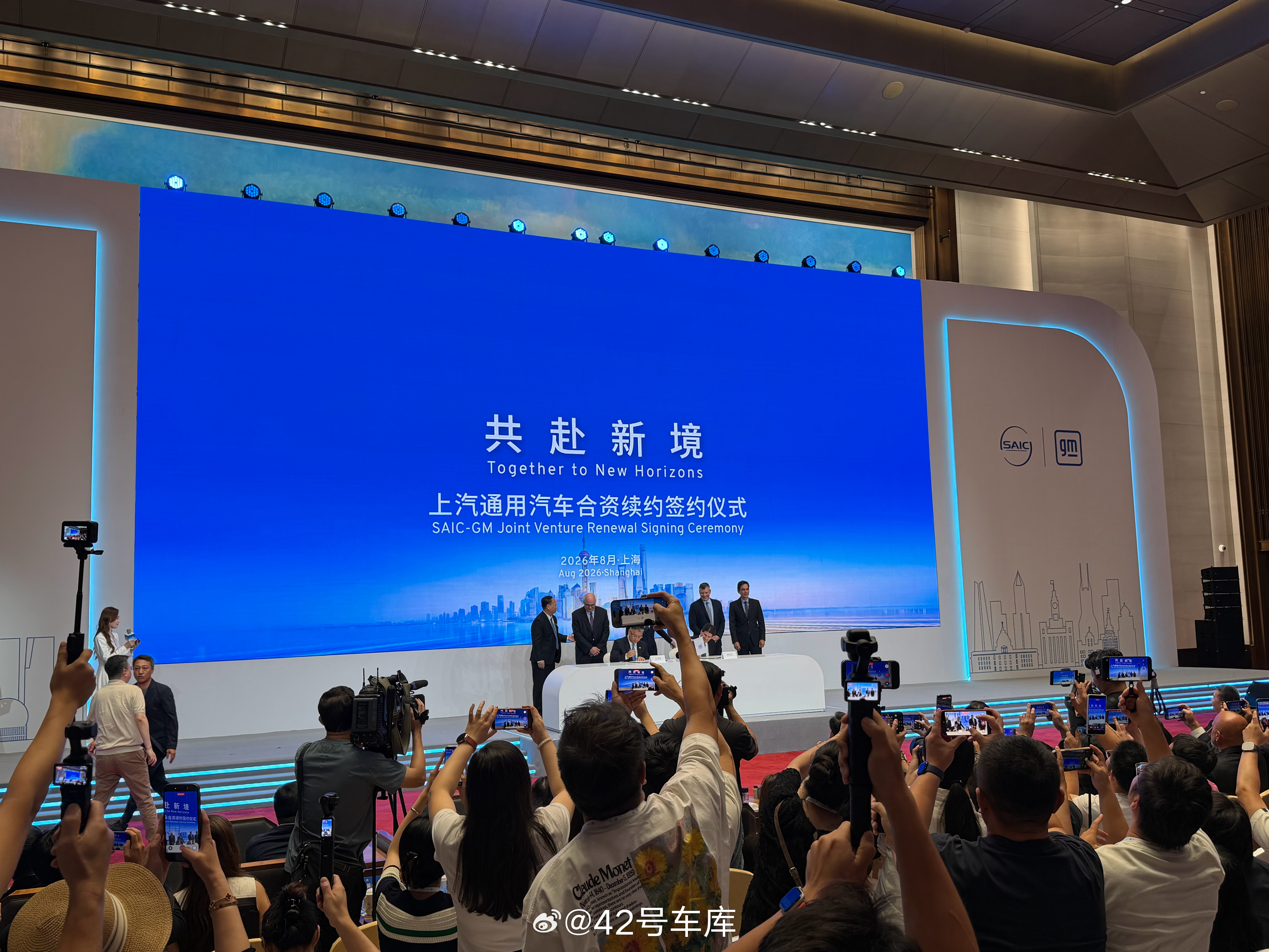 上汽集团和通用上一份30年的合作协议即将到期，这次双方已经正式签署新的合资续约协