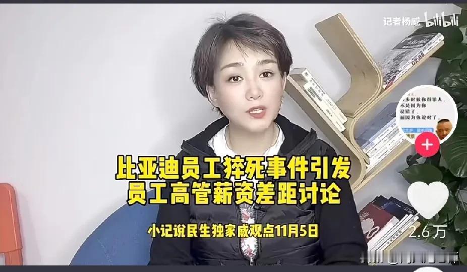 据媒体报道，比亚迪一个员工猝死在死在出租里。不宜过分解读和无端联想，比亚迪有几十