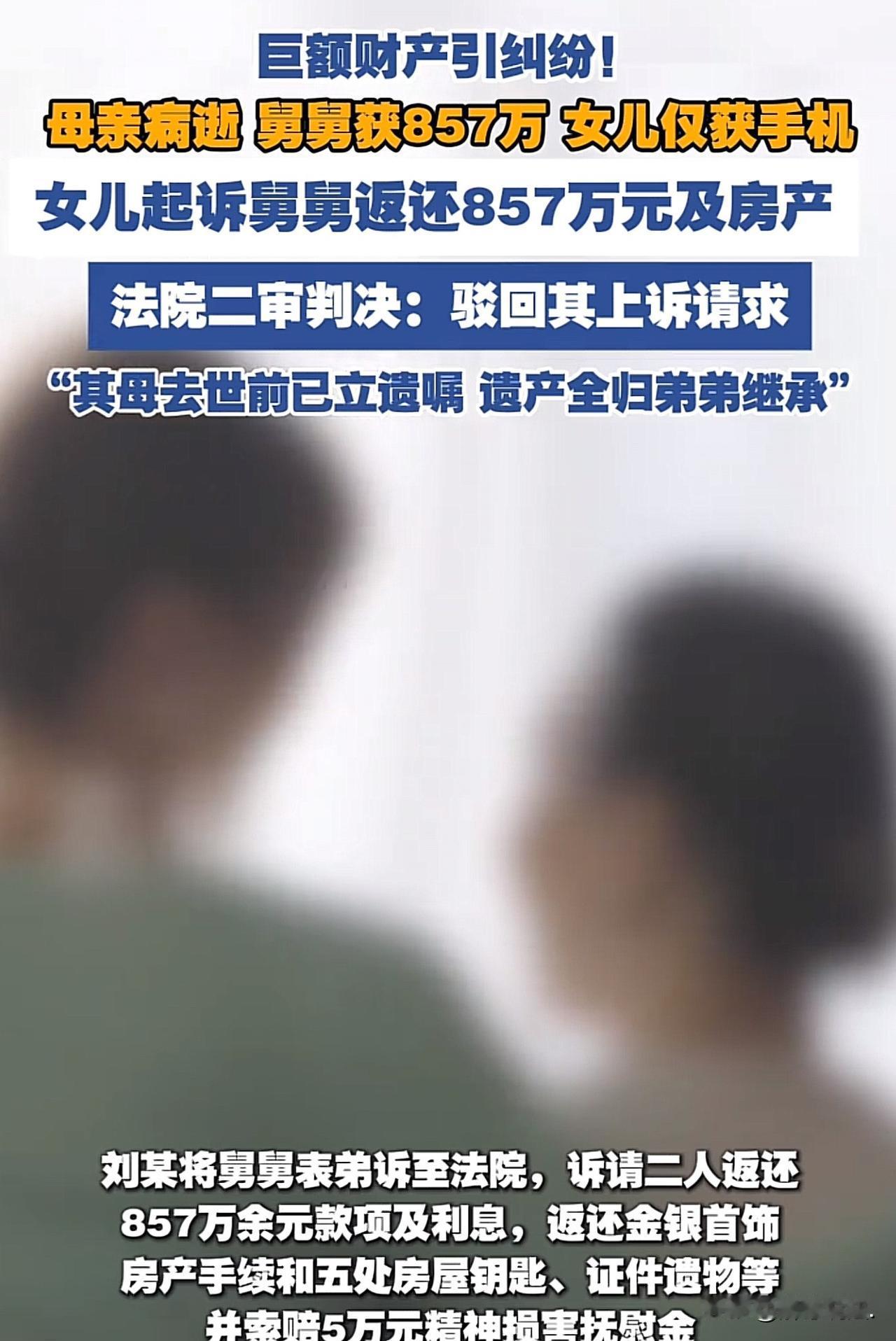 “这位母亲用心良苦！”辽宁鞍山，一女子生病住院，弟弟一家尽心尽力的照顾，姐姐为了