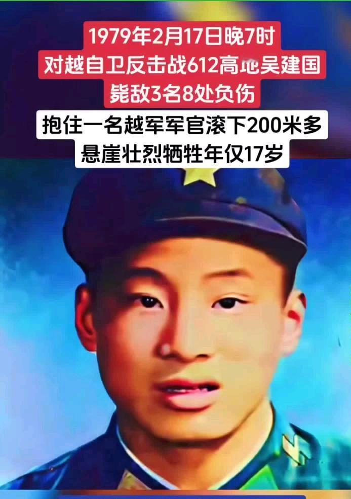 1979年，612高地上，我军战士吴建国身中8弹倒地，一个越军军官想拿走他的枪，