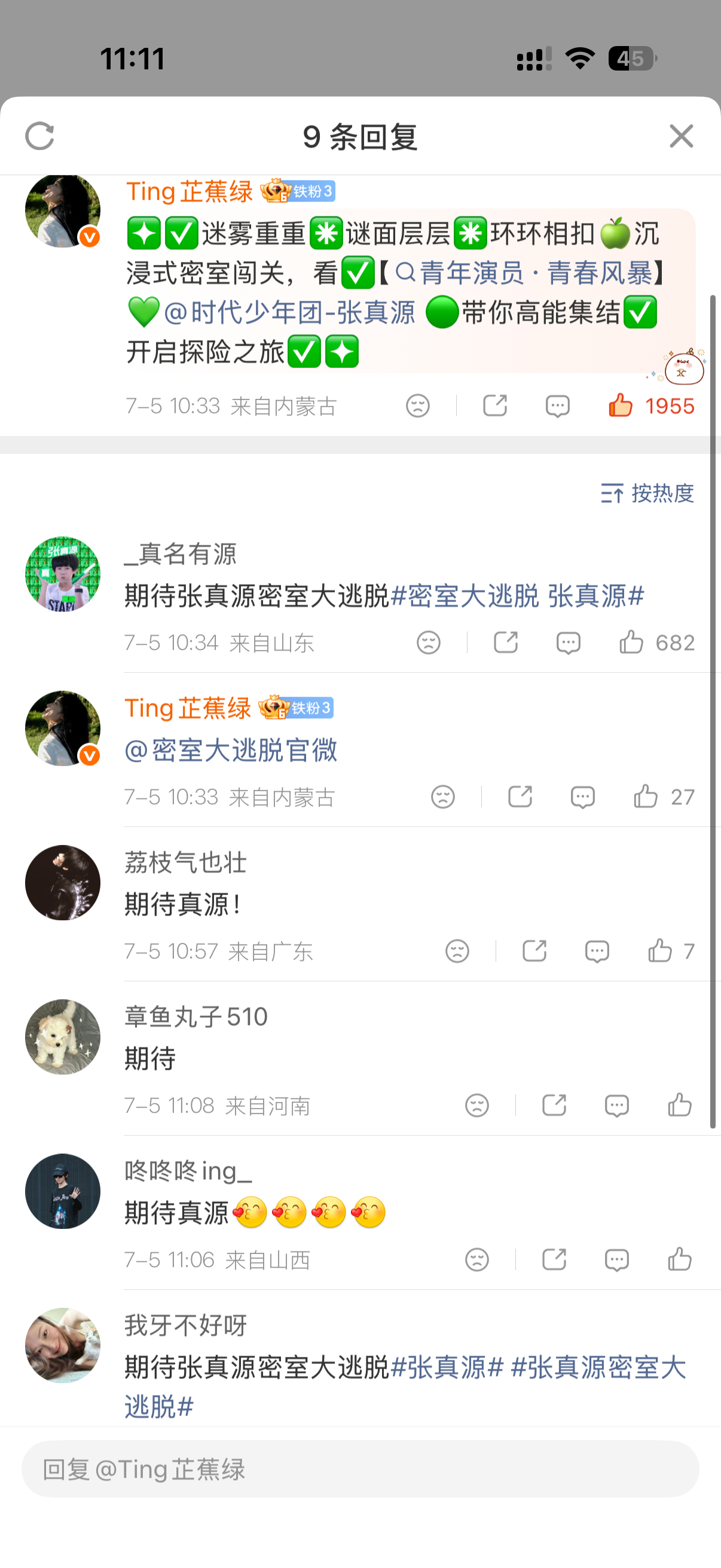 是不是骂不听，让你们不要lzl不要去回复🈳评手只点赞，怎么就管不好自己的手呢？