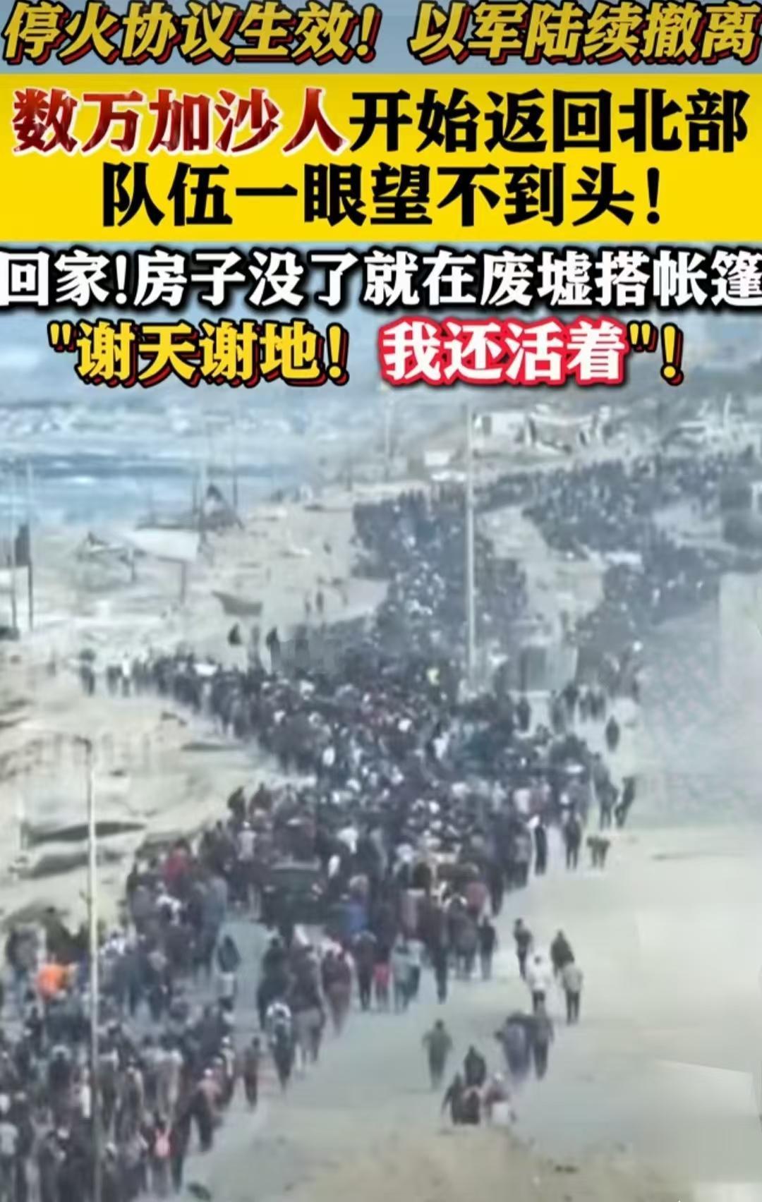 谁都没料到，停战协议刚生效，加沙的地道里就陆续走出了七千名人员。他们各司其职，很