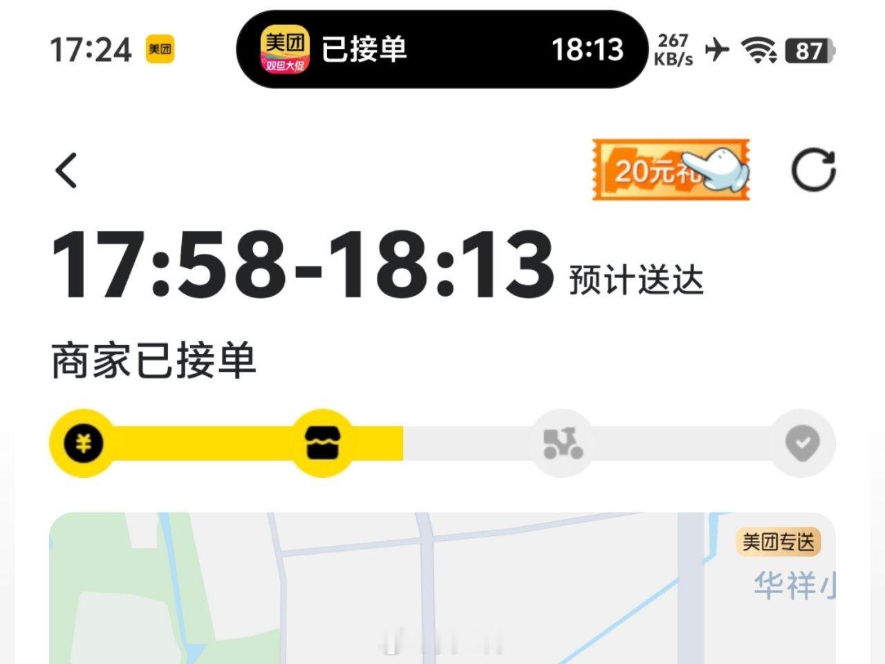 现在美团也适配蓝厂的原子岛了，实时显示外卖状态非常方便。为了给你们演示我又多点了