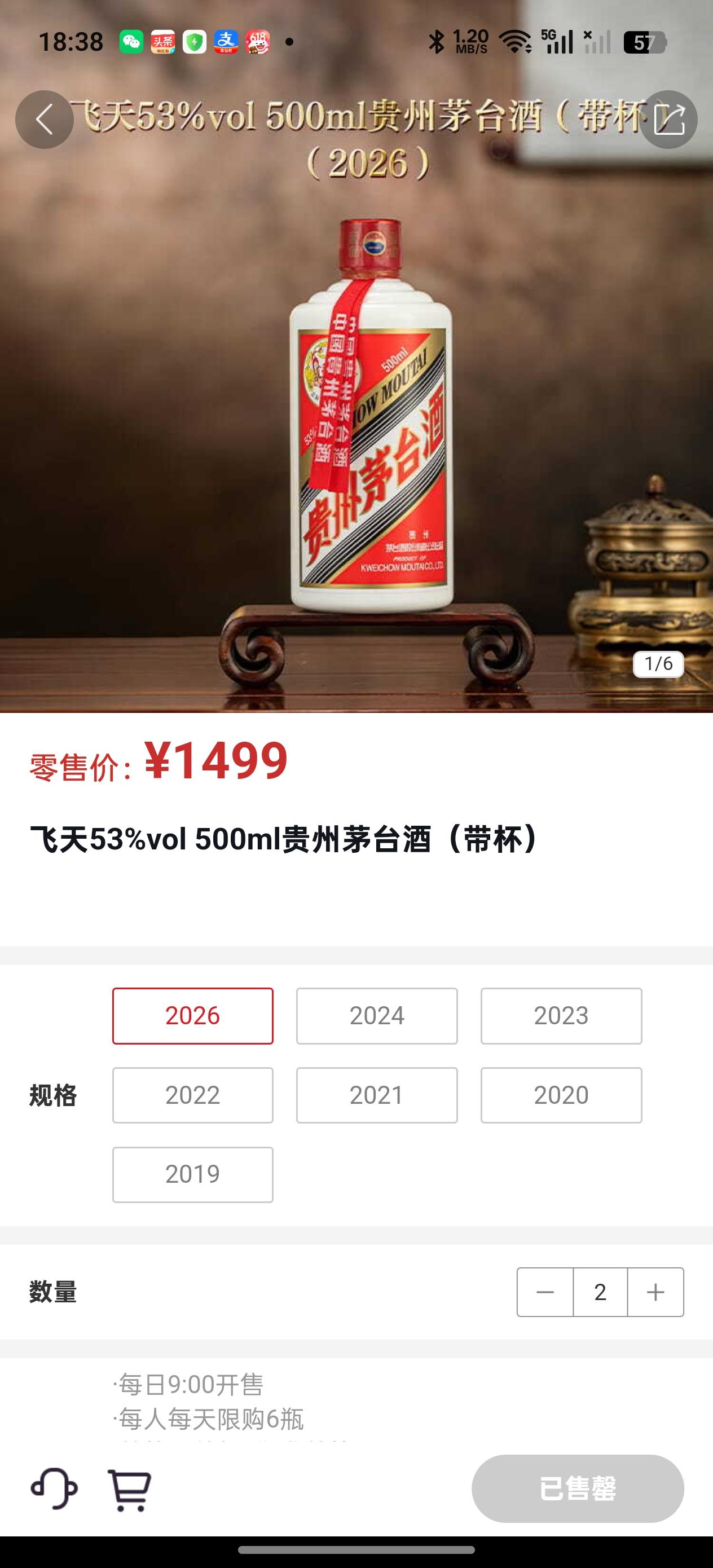 难怪i茅台上的系列茅台酒依旧是一瓶难求的。
今天到华酒城线下实体店去调研市场行情