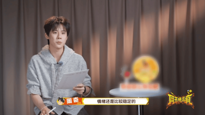 周五晚高疯开播 年度解压综艺来了！《周五晚高疯》全员放飞自我，付航吐槽句句扎心，