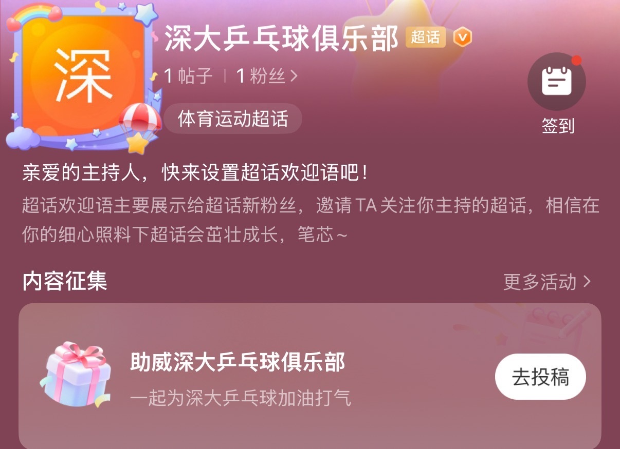 新赛季，新征程！深圳大学乒超代表队再次集结，每一位队员都在赛场上全力以赴。15局