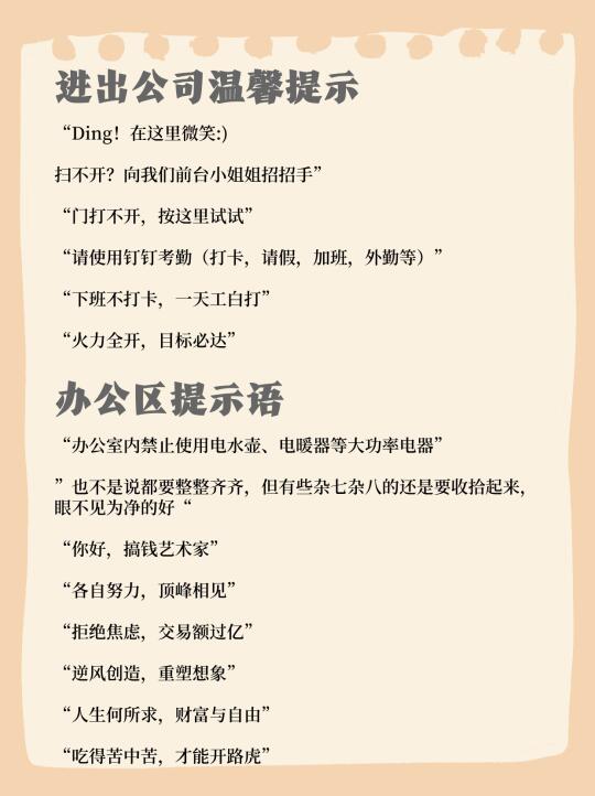 公司 ⌈温馨小贴士⌋ 大合集