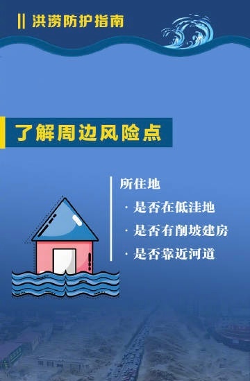 暴雨洪涝生存指南广西这次的洪灾真的很严重，给大家分享一份洪涝生存指南首先要留意预