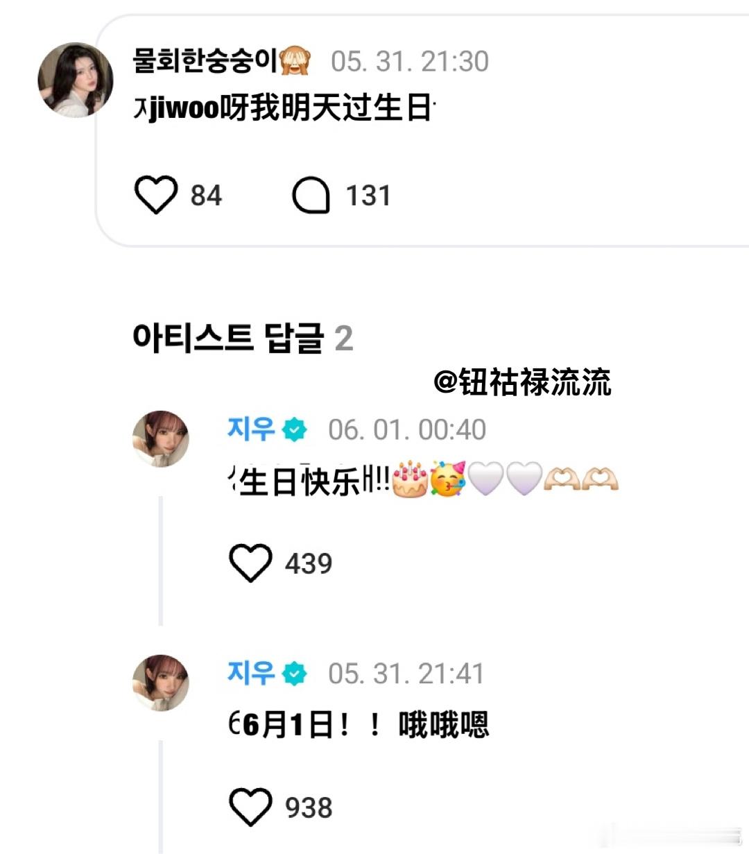 推万赞：晚上九点多知道粉丝第二天过生日，特地等到零点后祝粉丝生日快乐的H2H j