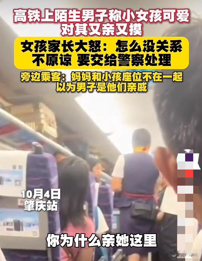 “是变态！不是无知！”广东一高铁上，7岁小女孩因与妈妈没有买到邻座车票，独自与一