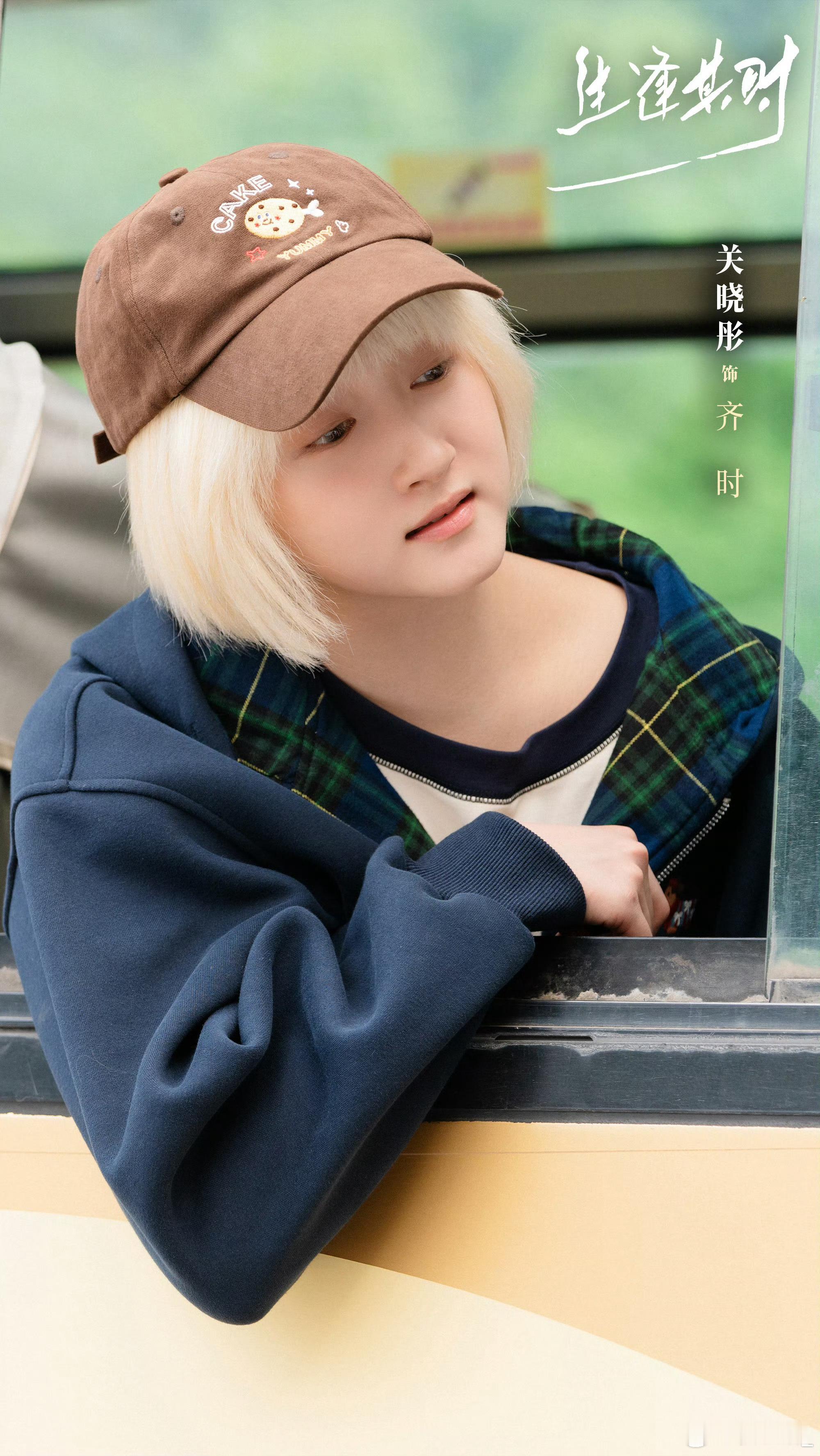 生逢其时续写大赛我的开学故事生逢其时 《生逢其时》番外：假如有平行时空，齐时的故