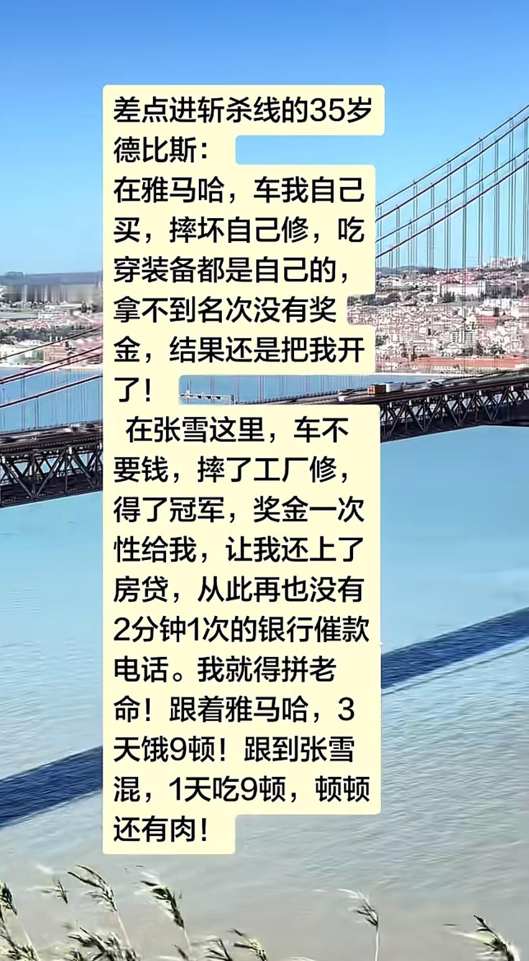 张雪机车，拯救了一位即将跌入斩杀线的传奇老将！[比心]嗜血的资本主，真的是翻脸无
