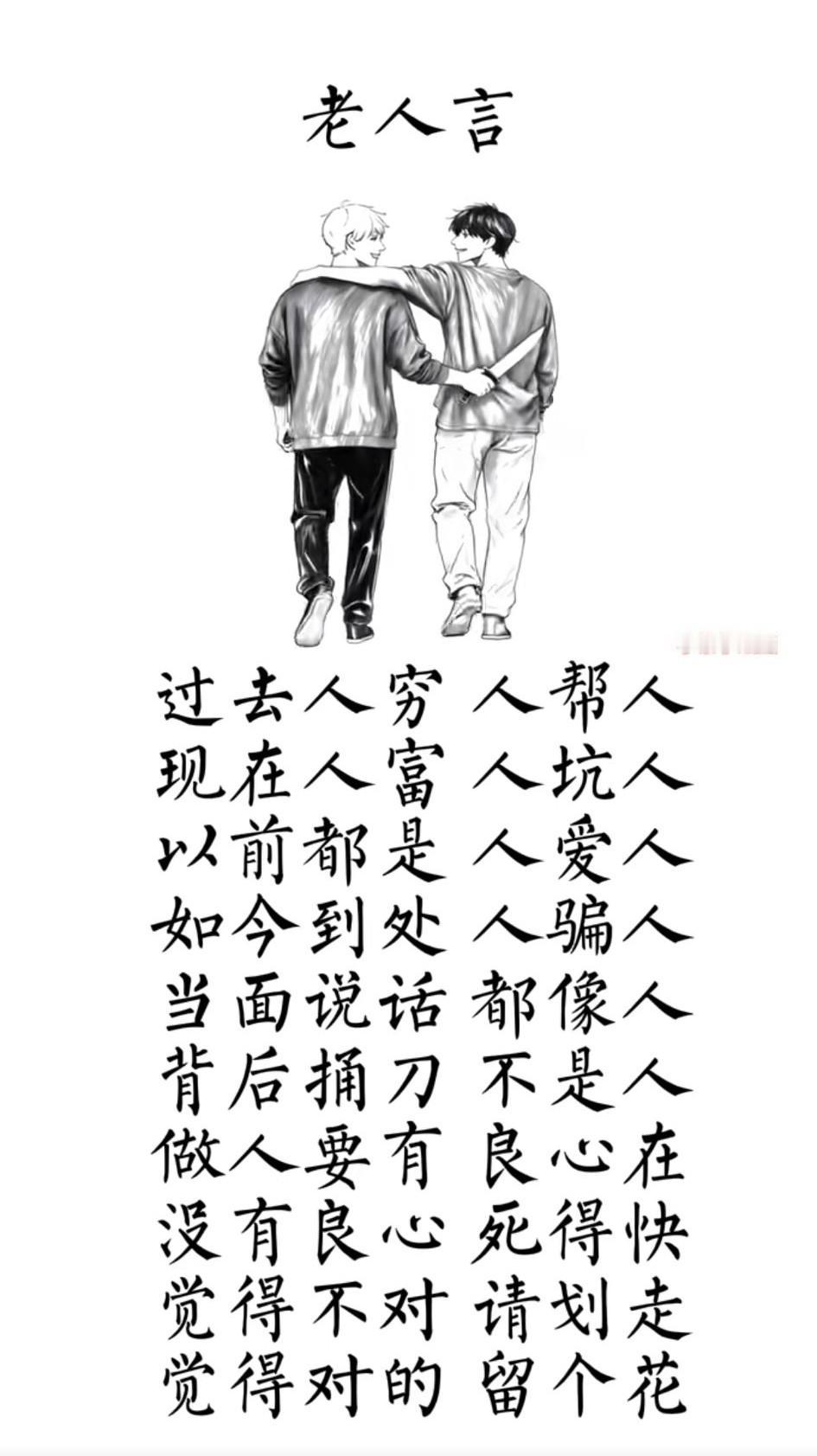 别人的嘴，管不住；自己的路，自己走。不必羡慕谁的风光，不必讨好谁的眼光，不必纠结