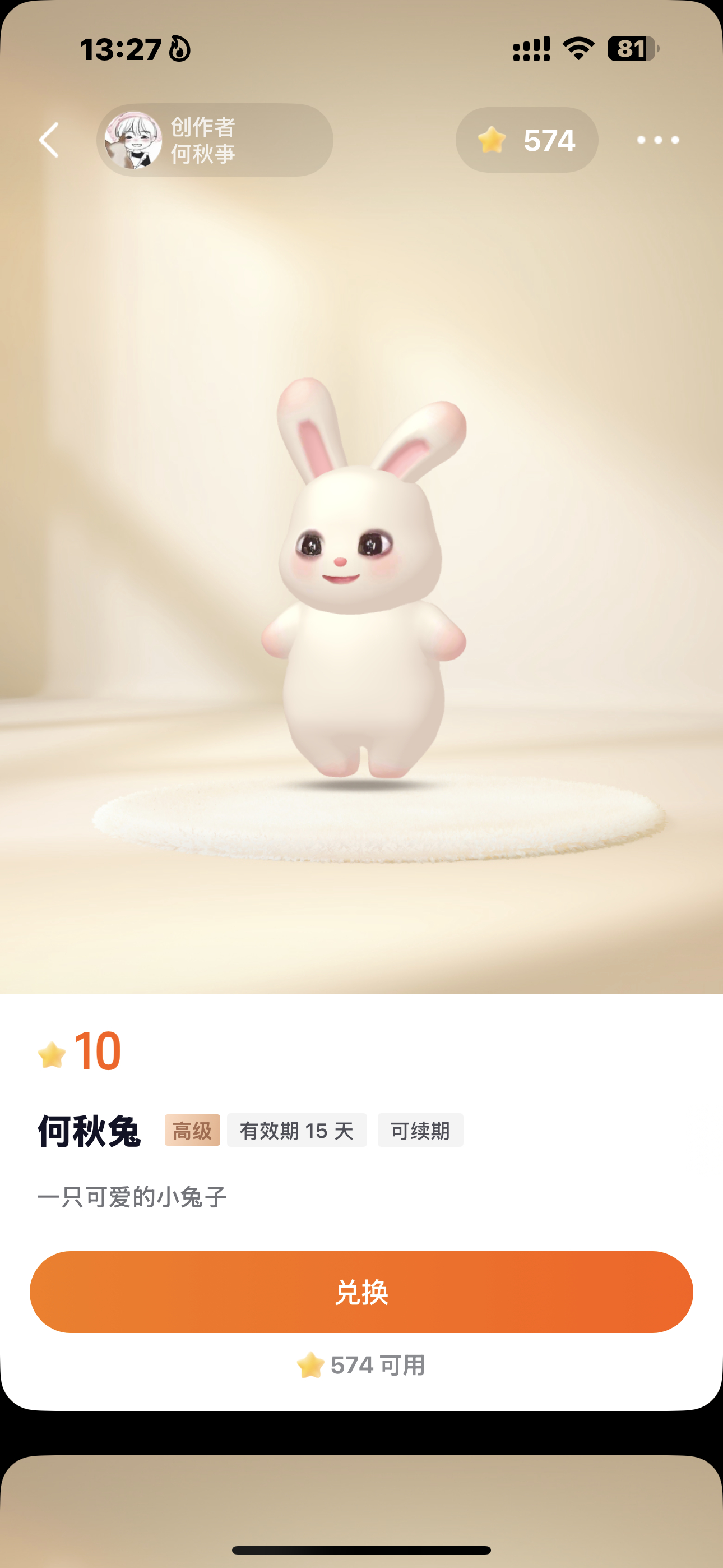 好巧吧我的星星数量也有个74哈哈哈 