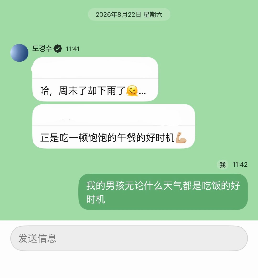 小猪 是谁哇
