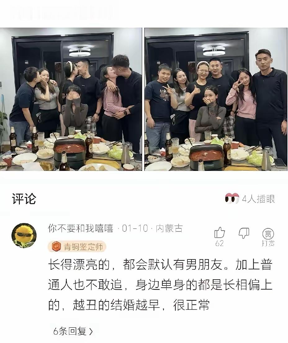 长得漂亮的眼光高 