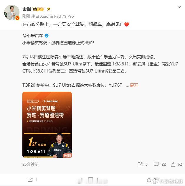 小米副总裁介绍澎程增程器小米澎程研发团队并非首次做增程【雷军说想飙车赛道见】7月