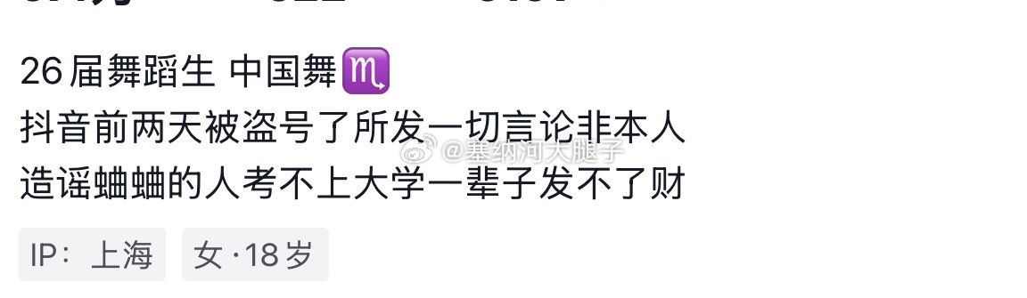 呃…昨天那个25期生后续…（前情提要：网页链接） 