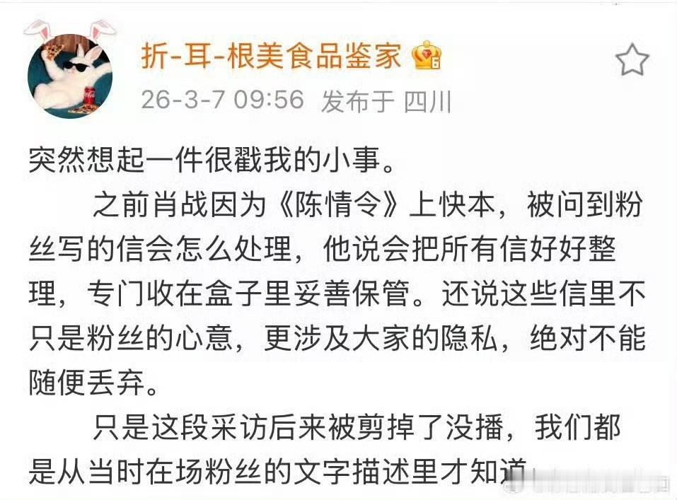 肖战一直在保护小飞侠的隐私，希望每一个🦐也有这个自觉性和法律意识，网络上网络下
