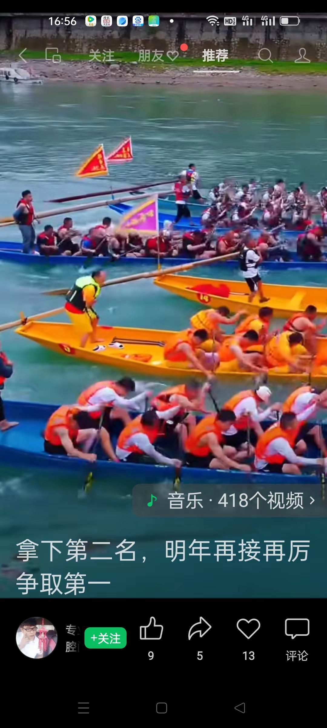贵州省铜仁市思南县端午节龙舟塞，