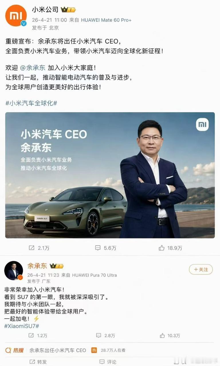 这要是真的，米粉做梦都会笑醒。