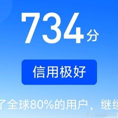 阳光信用 🍓阳光信用 ️本人ygxy「极好734」 ️🉑蹭🉑卷    ️听