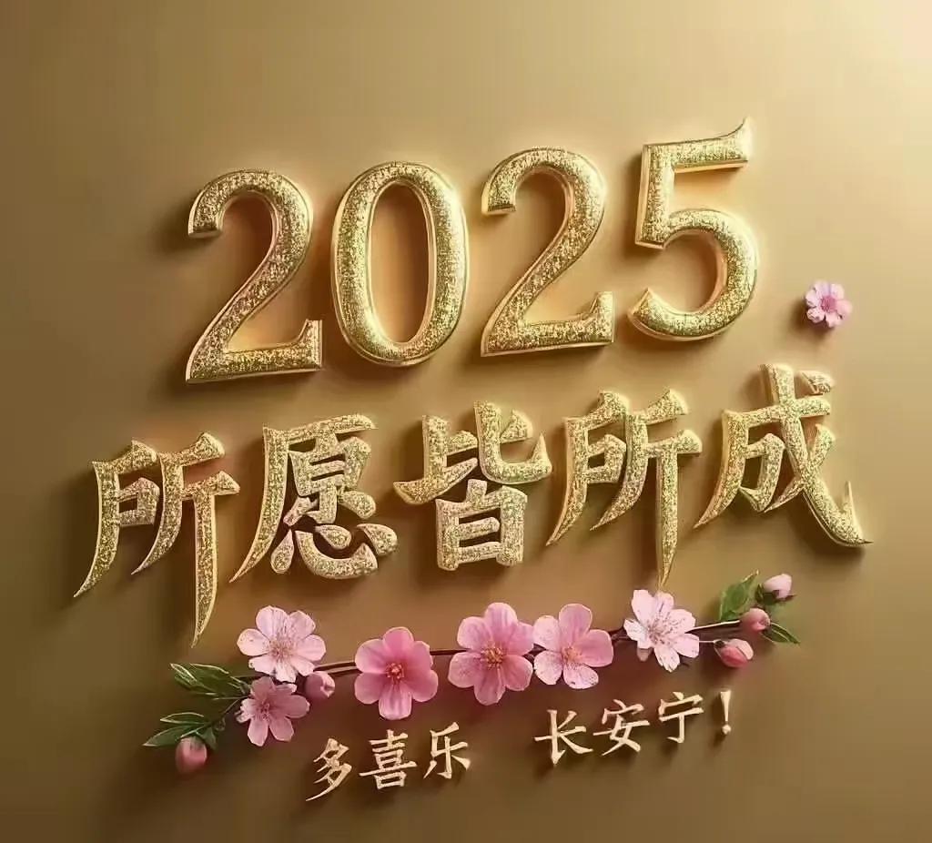 🧡🍹💐大年初二，送你四个“同心圆”：心圆梦圆，团团圆圆;
财源福源，左右逢