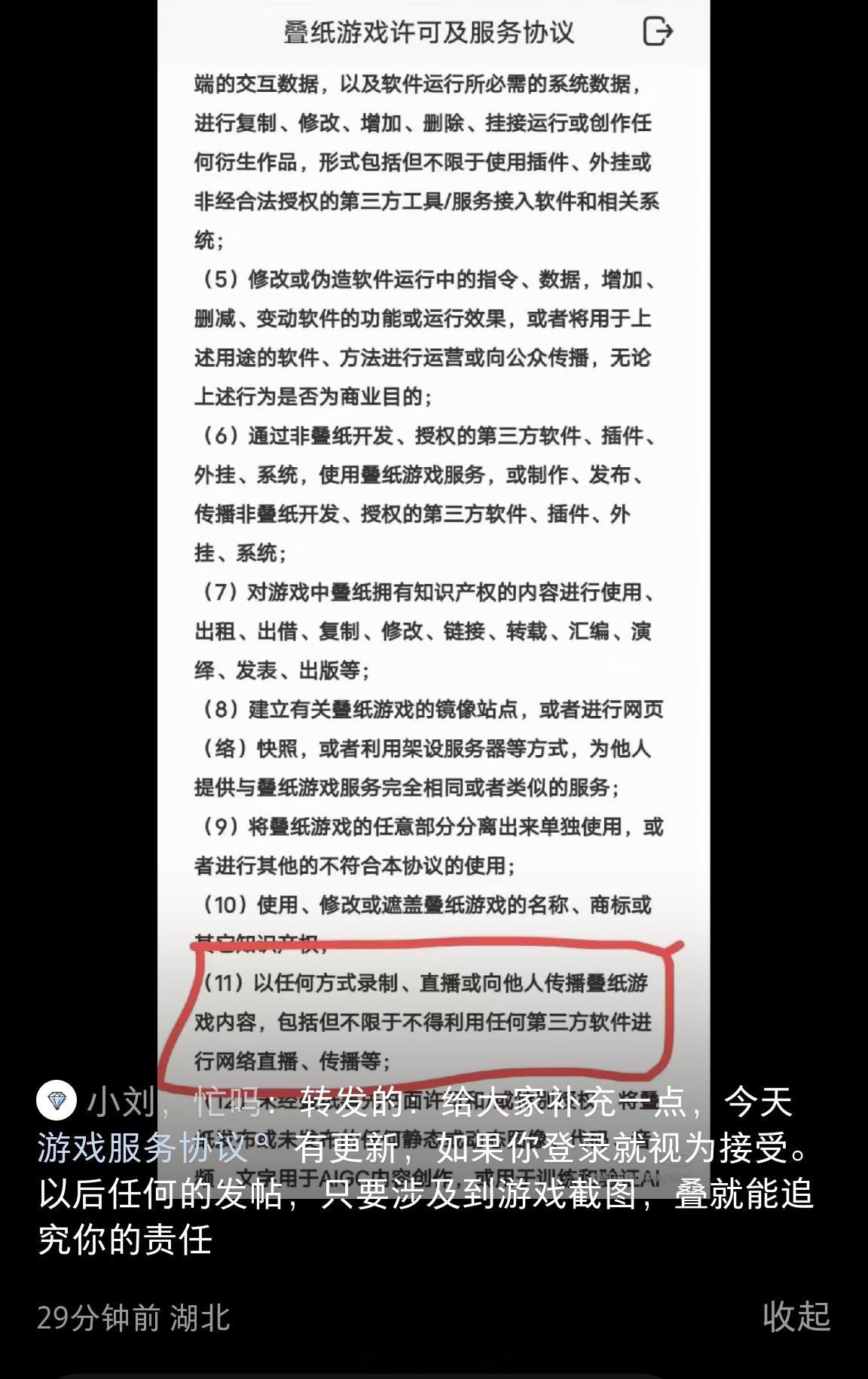 我喷了，他还是这么小心眼 