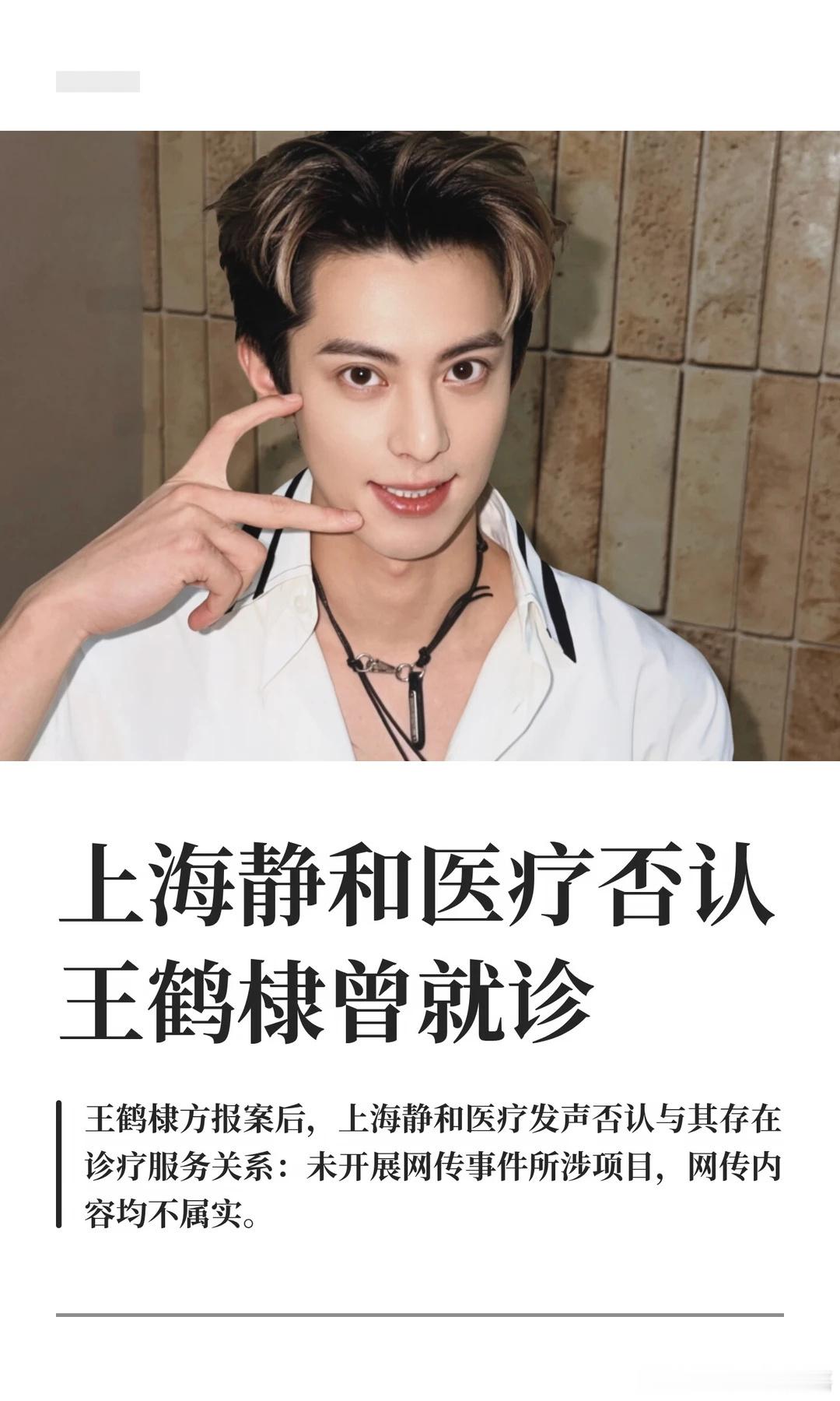 王鹤棣粉丝 自证陷阱真的奉劝王鹤棣粉丝别掉进自证陷阱对于无端的八卦揣测，越解释、