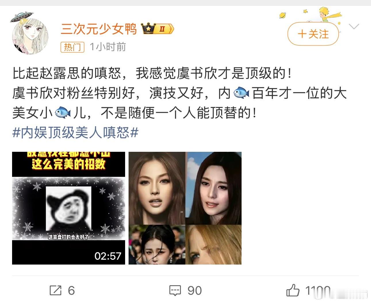 混进了个什么东西啊 