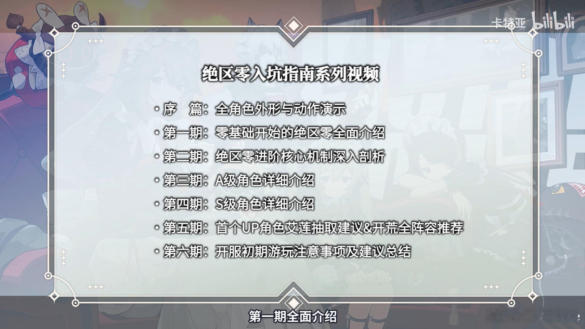 #绝区零 开门啊# #绝区零开服# #绝区零 抢uid# ​今天星期四，绝区零开