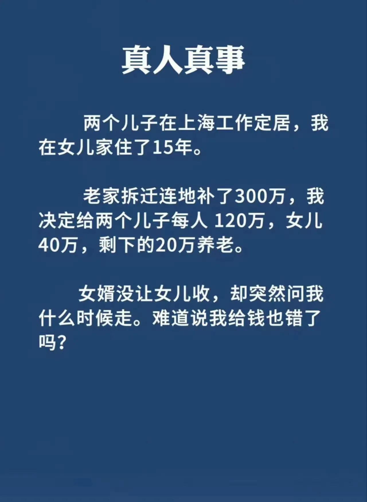 女婿做的对，都啥年代了还重男轻女的，而且儿子不养你，还是女儿养着你，啥玩意儿啊。