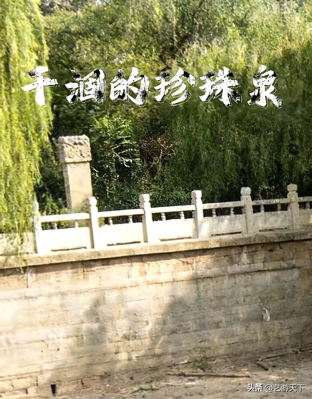 干涸的珍珠泉1989年