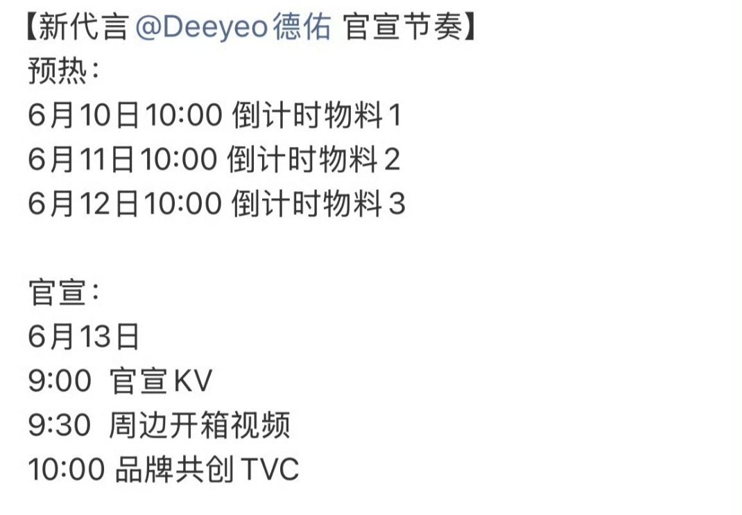 迪丽热巴新代言，国民大品牌，德佑纸巾