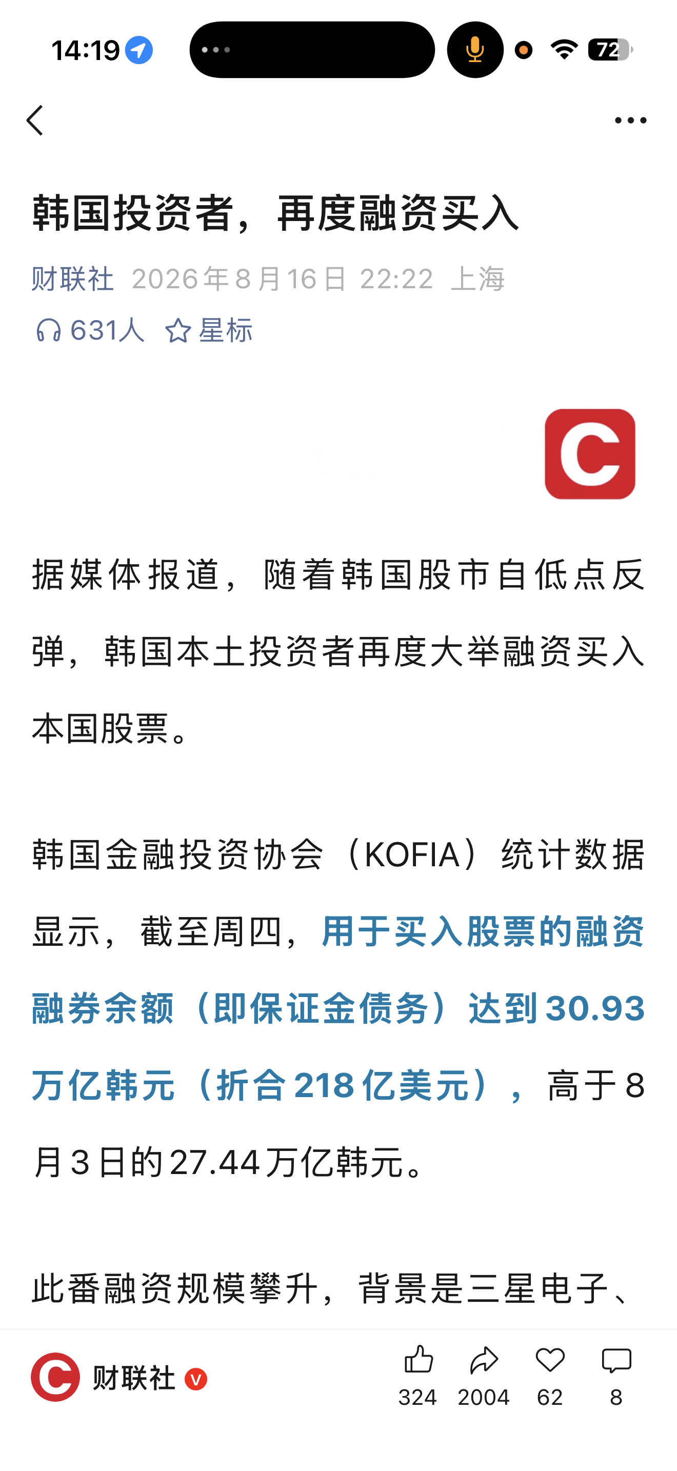韩国人真的。。。。某种程度上来说，真的像敢死队。 