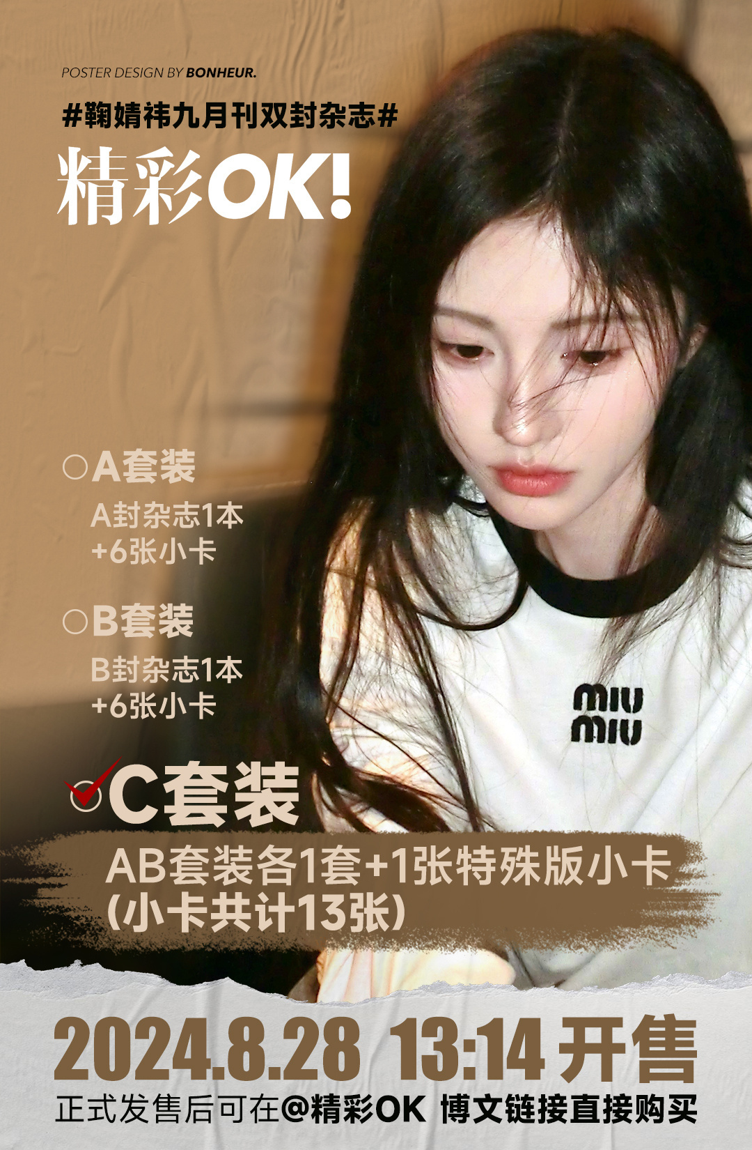 #鞠婧祎[超话]# 有人问这次杂志有没有时间限制，我不知道[允悲]因为最近忙没怎