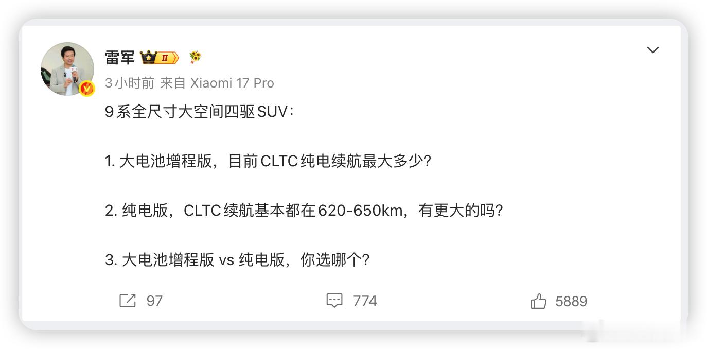雷军3问雷总又提问了，这题我来答一下。目前大电池增程版SUV，CLTC续航最长的