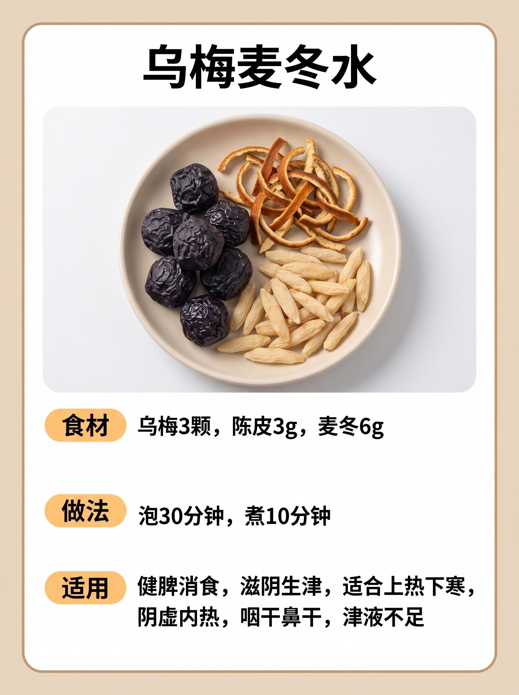 三伏天喝酸梅汤，越喝越轻松！ 