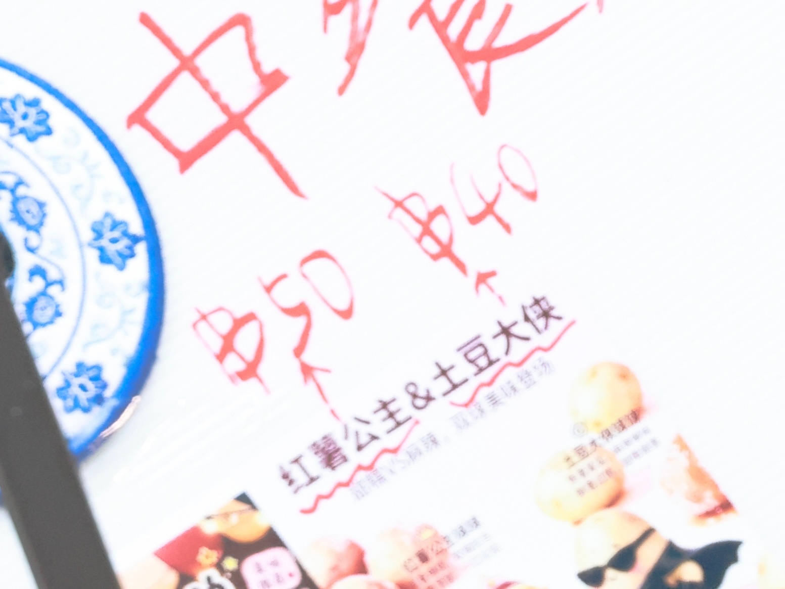 “红薯公主&土豆大侠”恁中餐厅的菜品名字咋这搞笑嘞王俊凯 中餐厅10