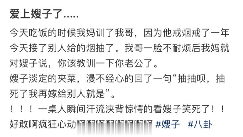 爱上嫂子了…… ​​​