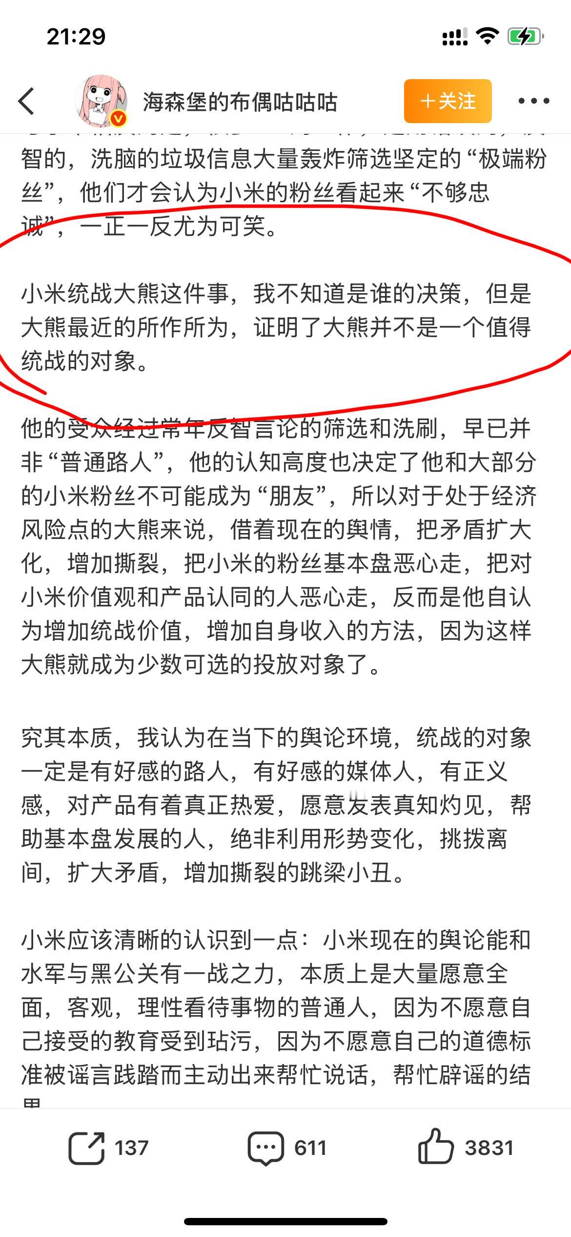今天有多少人吃了苍蝇，都说道不同不相为谋，这玩意是硬扭着瓜吃，只能说都是人才，什
