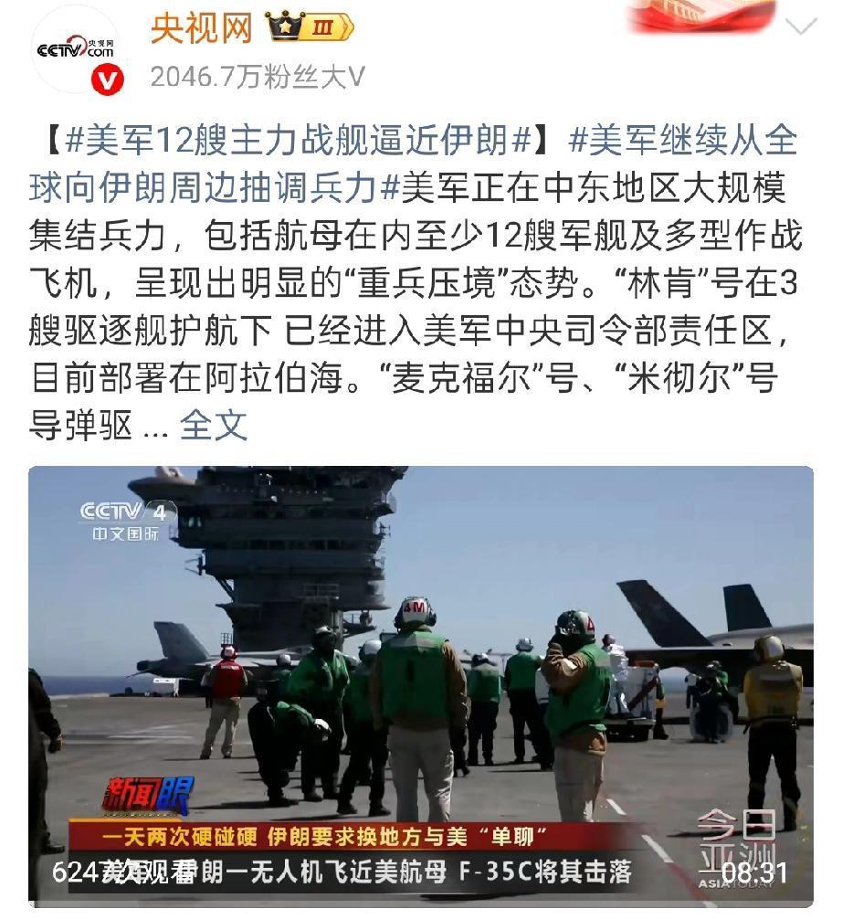 美军这波12艘主力舰压过去，明摆着就是给特朗普的大选站台撑腰！
 
前脚特朗普刚